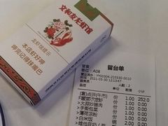 账单-老长沙龙虾馆·聚会餐厅(白石洲店)