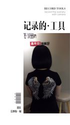 -红馆·发喆院