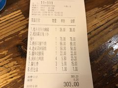 -杨记隆府(白象街店)