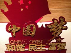 -上海滴水湖皇冠假日酒店