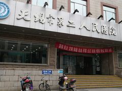 -无锡市第二人民医院(南院)