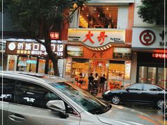 -大哥餐厅(西城花园店)