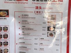 -沪西老弄堂面馆(定西路店)