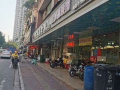 门面-成惠食府(赤岗店)
