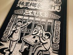 -太二酸菜鱼(福州泰禾店)
