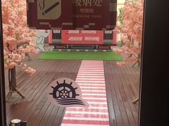 -重庆南山海昌汤都