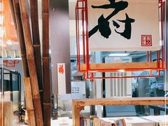 大堂-和府捞面(东直门银座店)