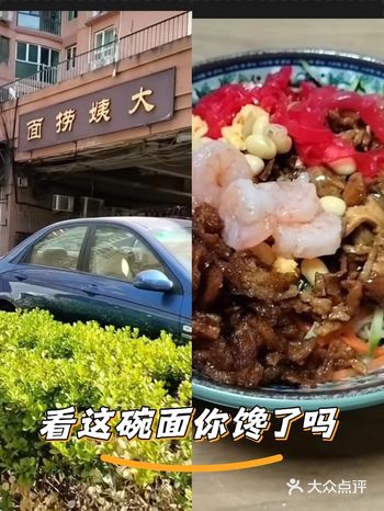 来市区办事，中午打卡一家藏在居民区里的捞面
