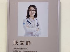 -美联众合动物医院·24h转诊中心