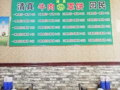 大堂-白家平赫园罩饼(文昌大街店)