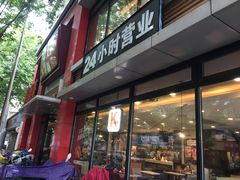 门面-肯德基(沪东店)