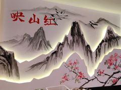 -映山红鲜货火锅(鱼嘴店)