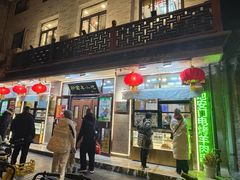 -护国寺小吃(地安门店)
