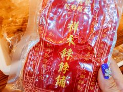 -祥禾饽饽铺·中式糕点(天津河东美福园店)