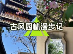 -常熟方塔园