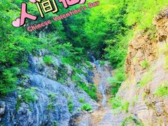 -十渡东湖港风景区