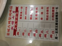 菜单-大鸭梨烤鸭店(古城店)