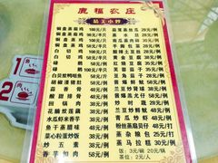 菜单-鹿福农庄(南沙天后宫店)