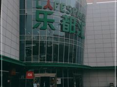 -五缘湾悦都汇购物中心