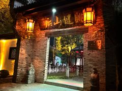 -健眺小海鲜(临海后山店)