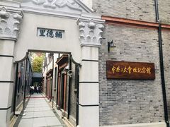 -中共二大会址纪念馆