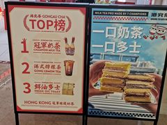 -港究茶·冠军丝袜奶茶(皇庭广场店)