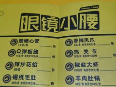 -望京小腰(北京总店)