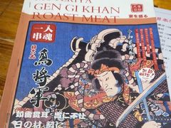 -日吉丸·鸟将军炭火融合酒馆(中央大街店)