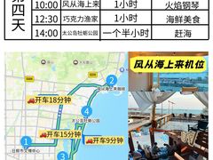 -巧克力渔家.小船海鲜胶东菜(万平口店)