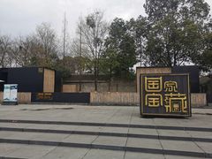 -安仁古镇