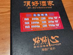 -頂好酒家·经典粤菜(海信广场店)