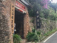 -铁炉农家菜馆