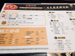 菜单-蛙三泡椒牛蛙(万象城店)