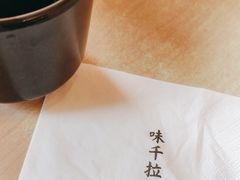 -味千拉面(东方明珠店)