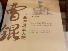 -卫鼎轩·曹公馆(鼓楼店)
