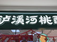 -北京华联购物中心(天通苑店)