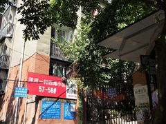 -甘单茶事小馆(洋河店)