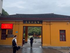 -李宗仁官邸
