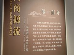 -福建省非物质文化遗产博览苑