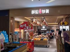 -首开·龙湖成都西宸天街