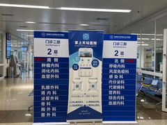 -首都医科大学附属北京天坛医院