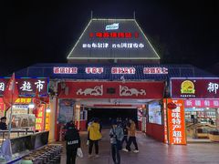 -布尔津河堤夜市