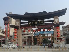 -北川巴拿恰