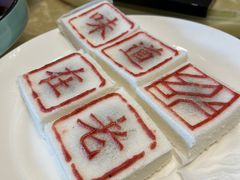 -绍兴老味道·非遗门店(银泰城店)
