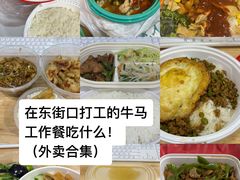 -东街口(地铁站)