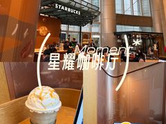 -星巴克(来福士办公楼店)