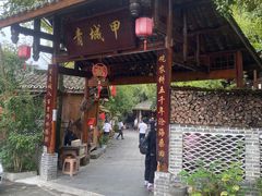 -青城甲(青城山店)