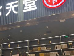 -Aqua Oasis 水天堂(常熟永旺店)