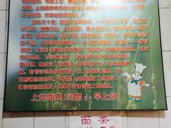 -上岗面茶