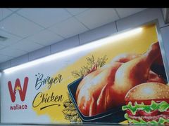 -华莱士·全鸡汉堡(宝岗店)